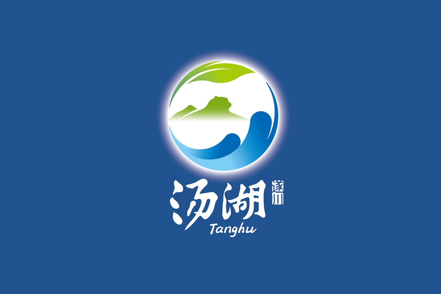 TANGHU 遂川汤湖