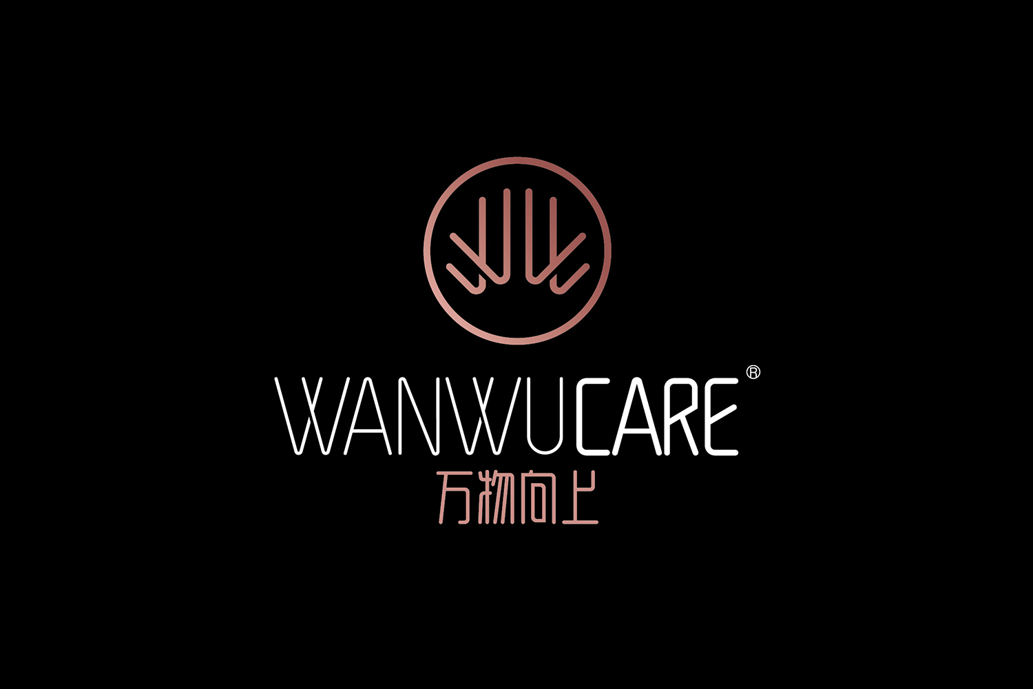 WANWUCARE | 万物向上