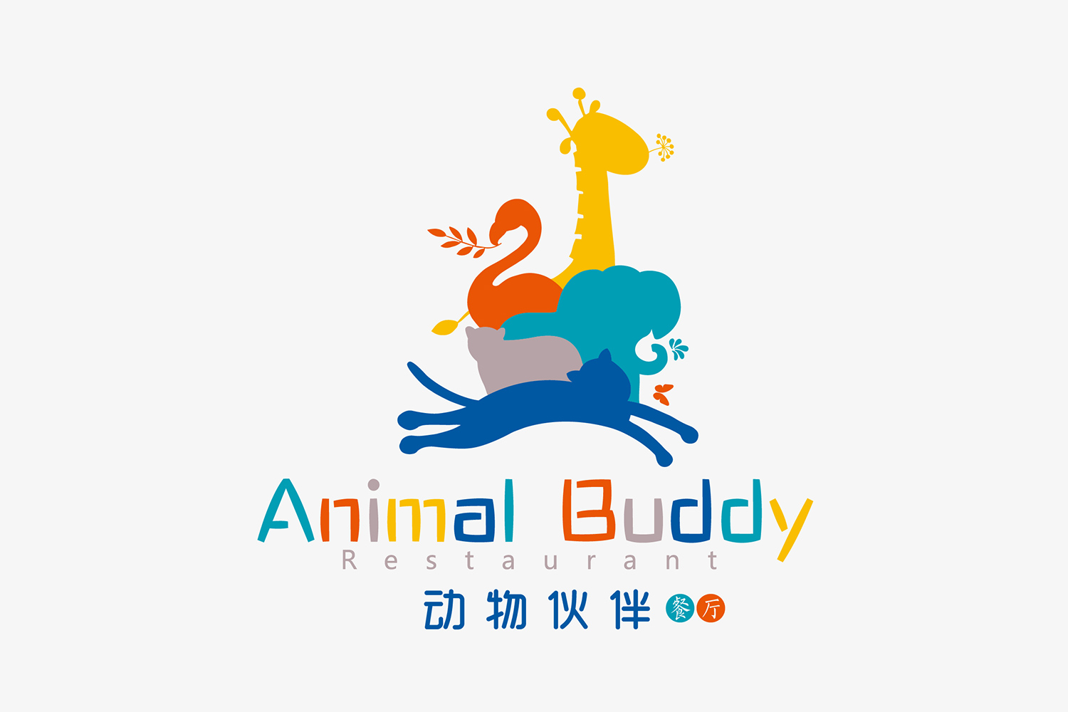 动物伙伴餐厅 | Animal Buddy