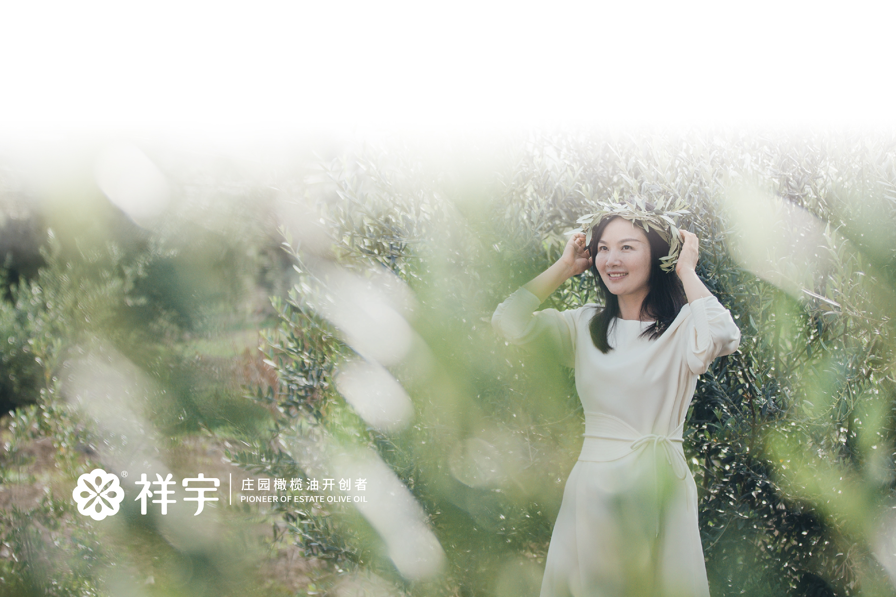 祥宇集团 | 庄园橄榄油开创者
