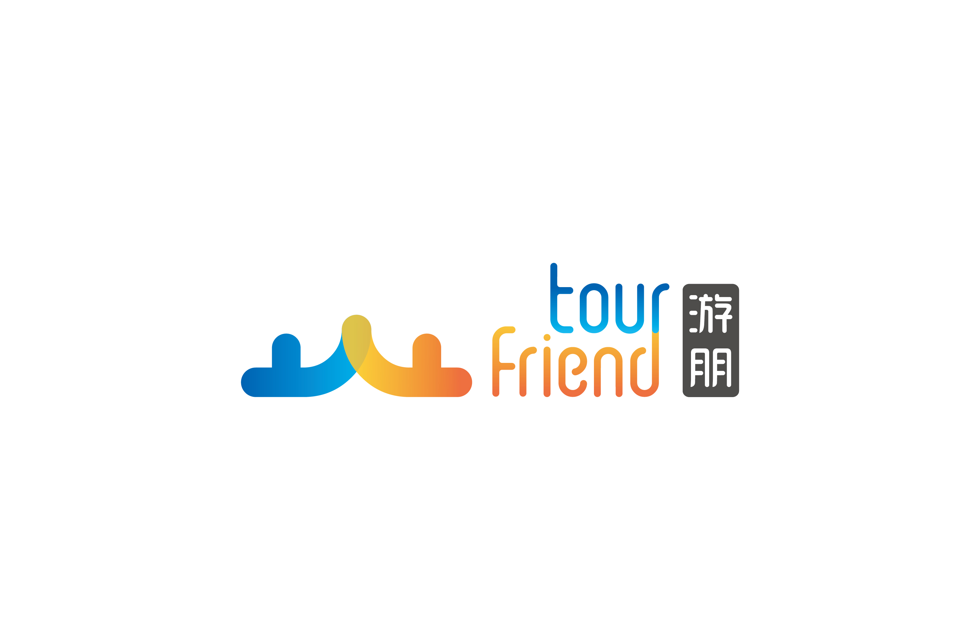 游朋 | Tour Friends