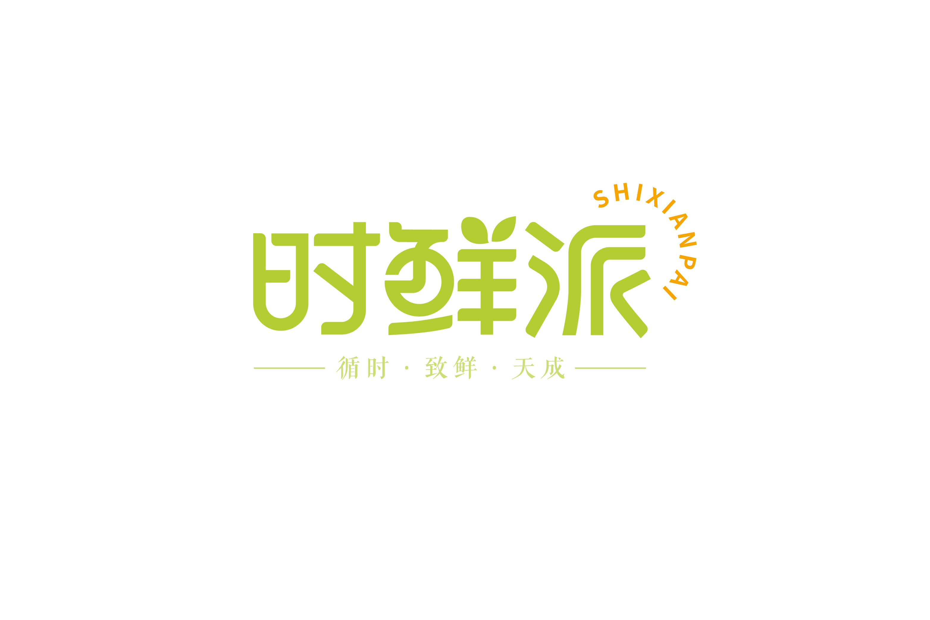 时鲜派-02.jpg 时鲜派-02.jpg