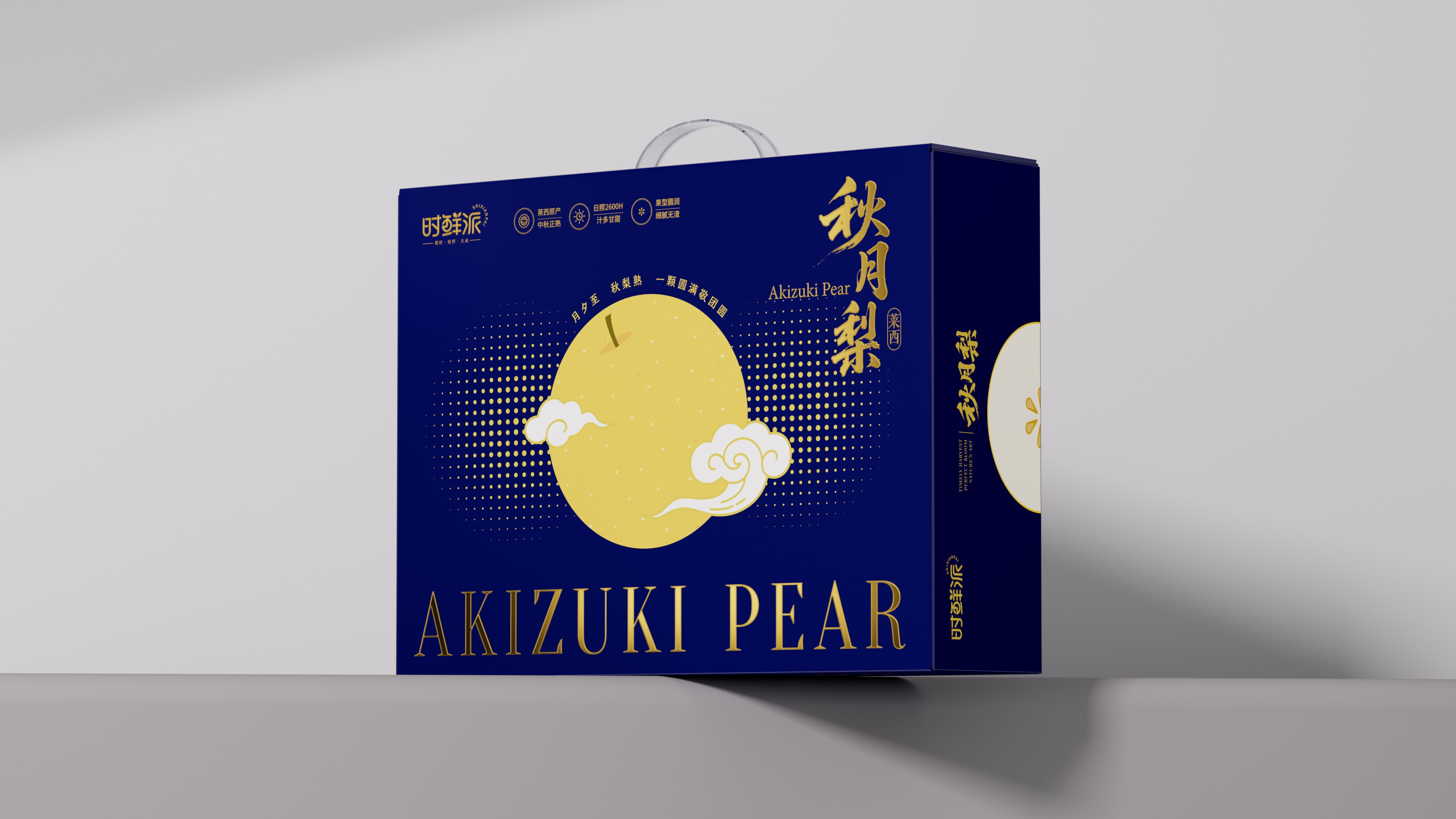 深色秋月梨正视图2222.jpg 深色秋月梨正视图2222.jpg