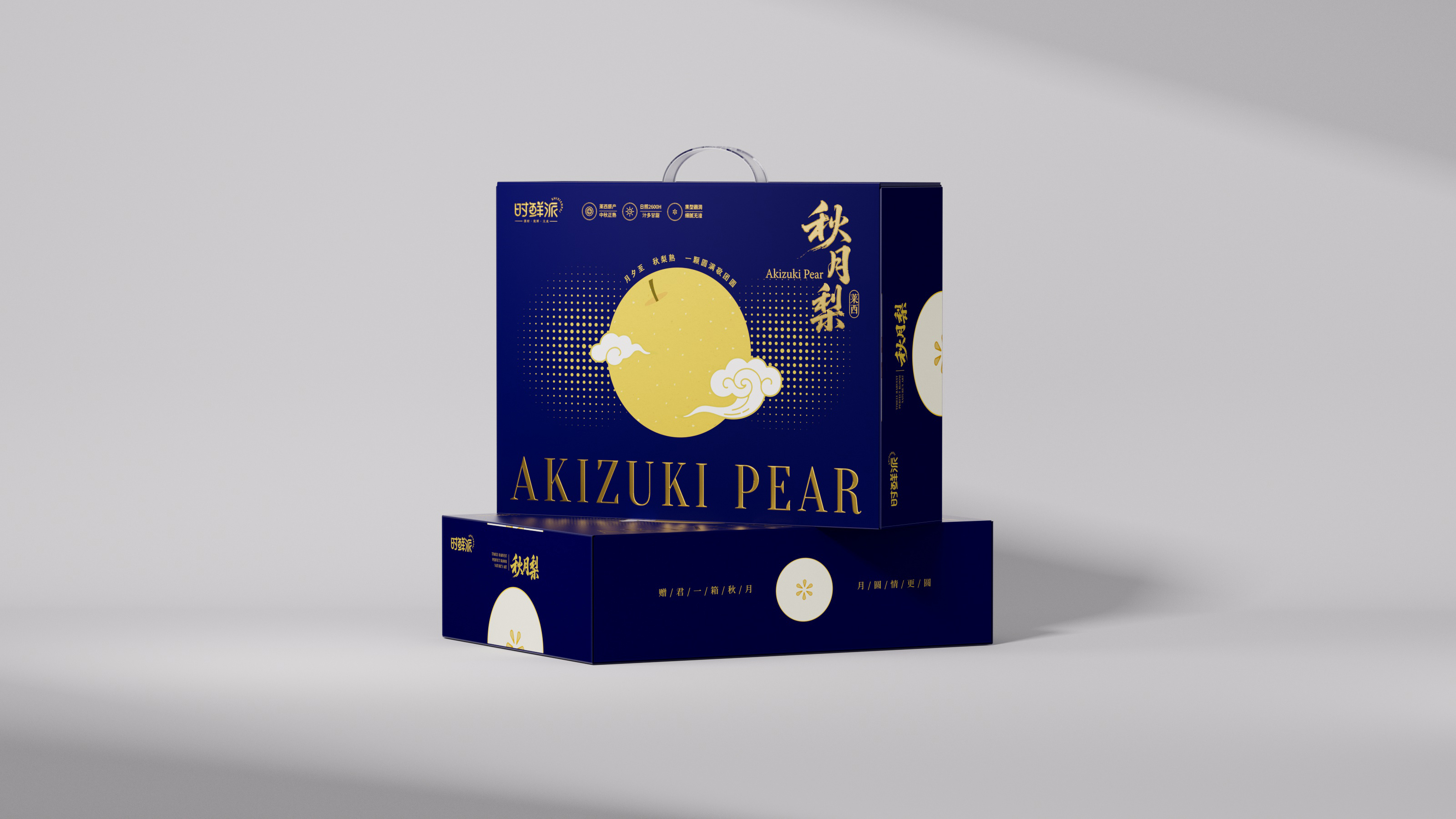 深色秋月梨正视图.jpg 深色秋月梨正视图.jpg