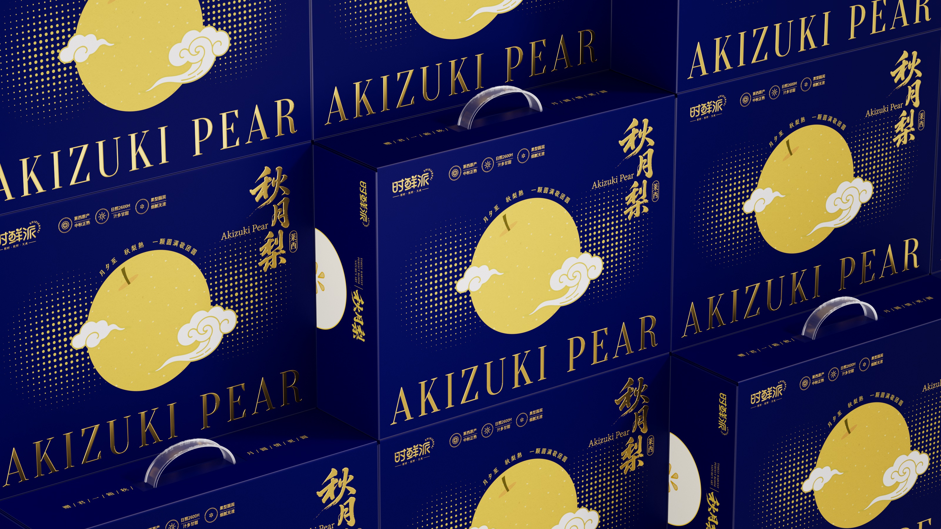 深色秋月梨堆砌3.jpg 深色秋月梨堆砌3.jpg