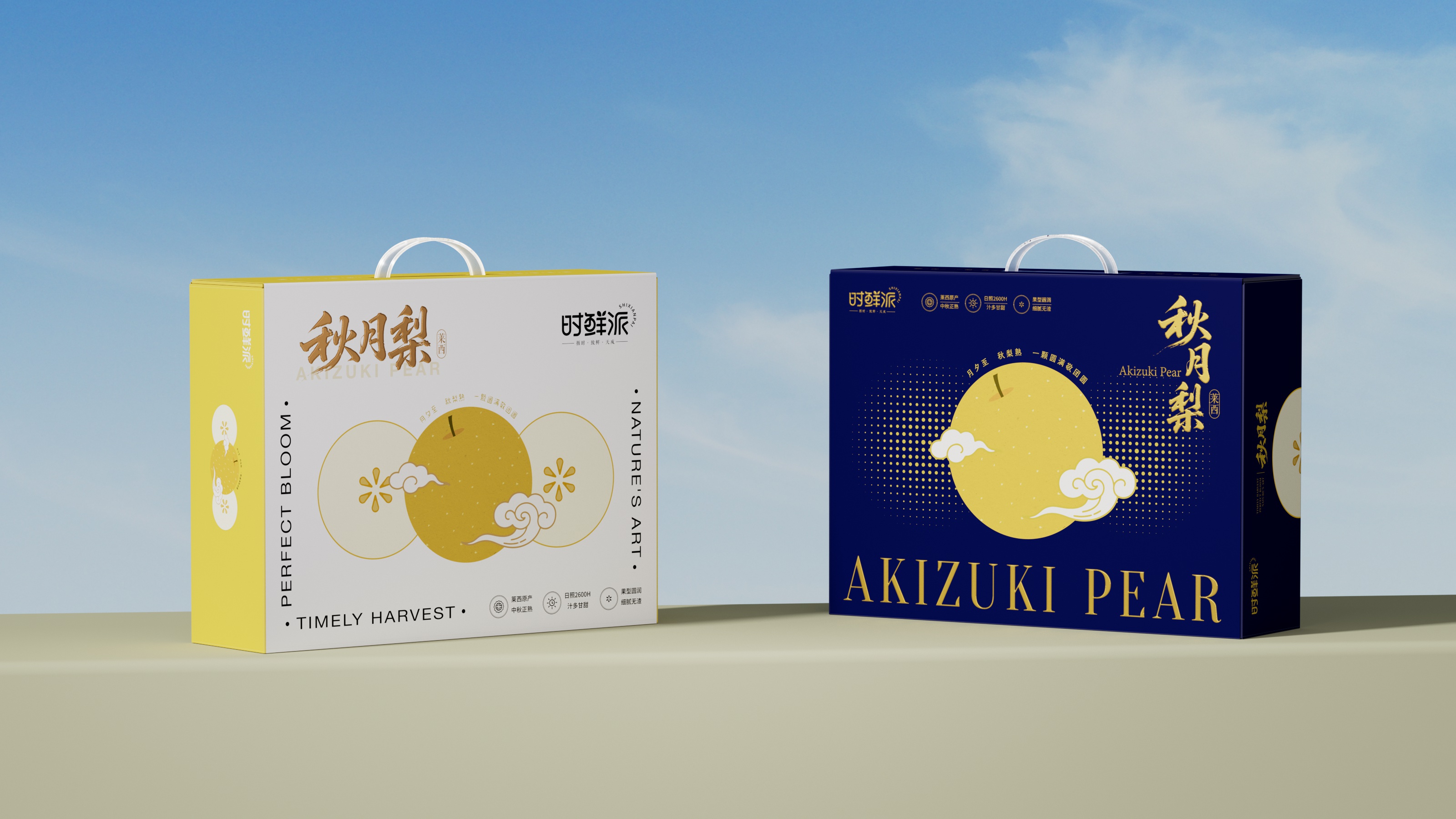 秋月梨天空.jpg 秋月梨天空.jpg