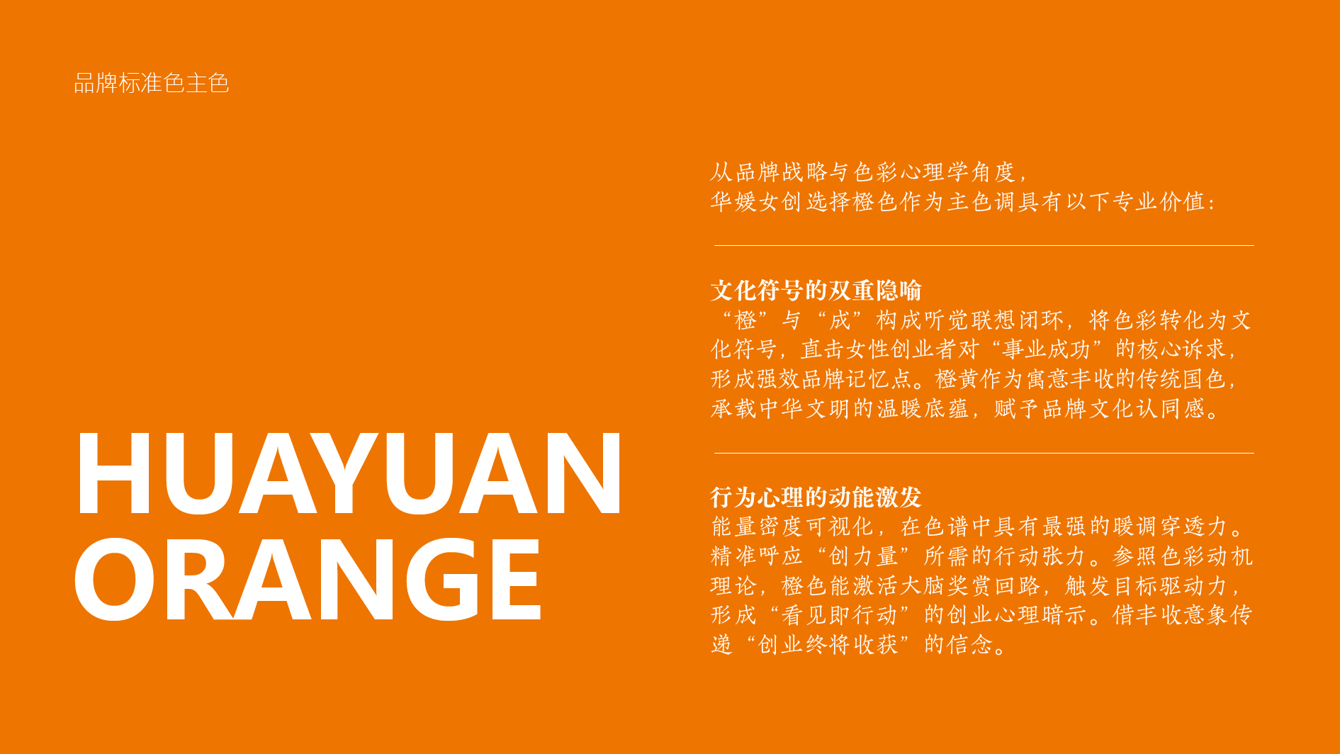 华媛logo方案-08.jpg 华媛logo方案-08.jpg