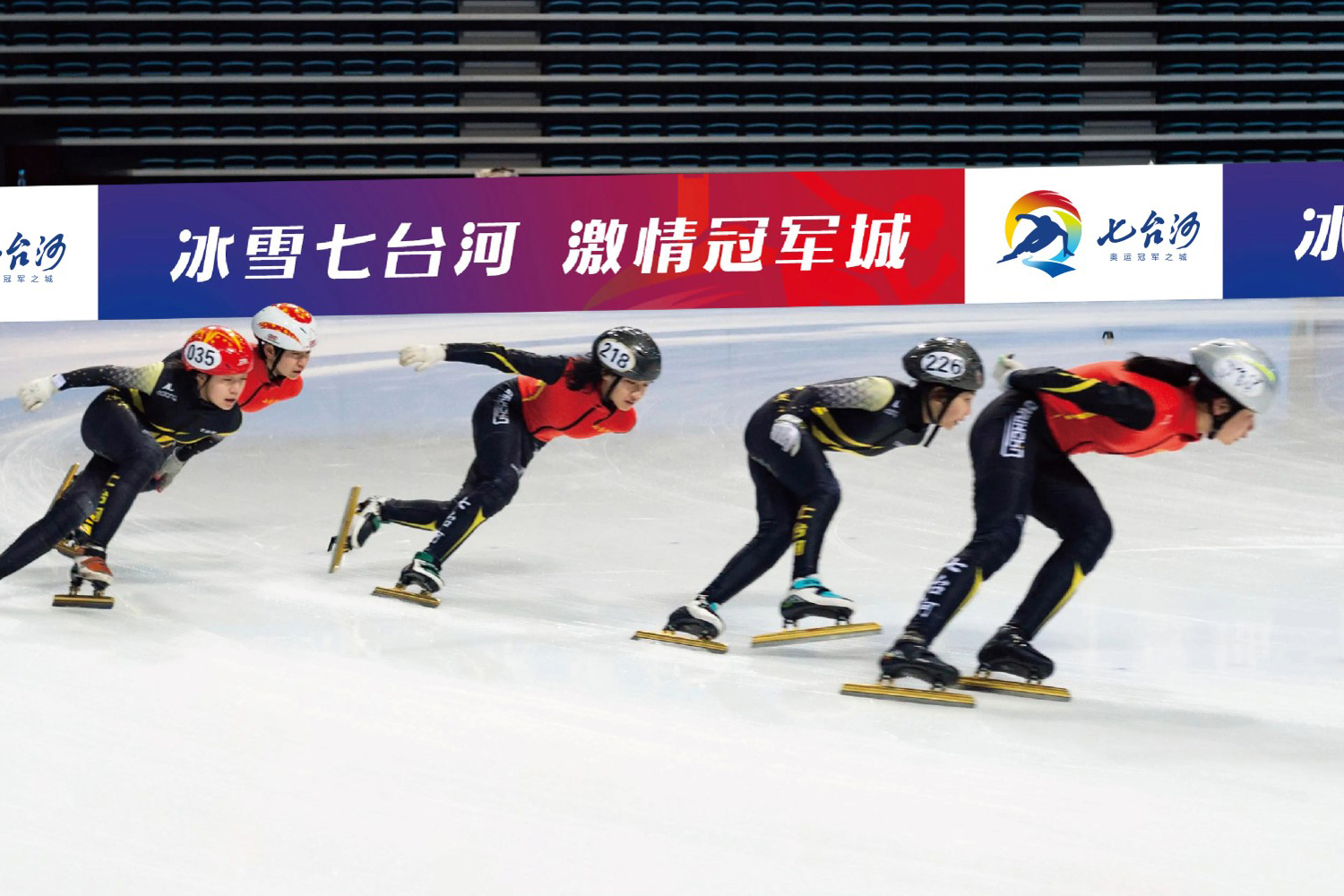 中国奥运冠军之城——七台河市LOGO