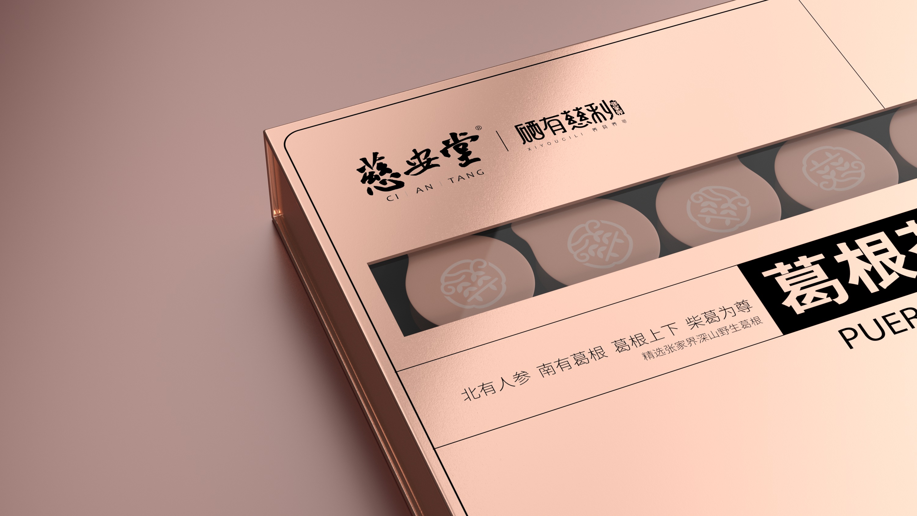 慈安堂 | CIANTANG