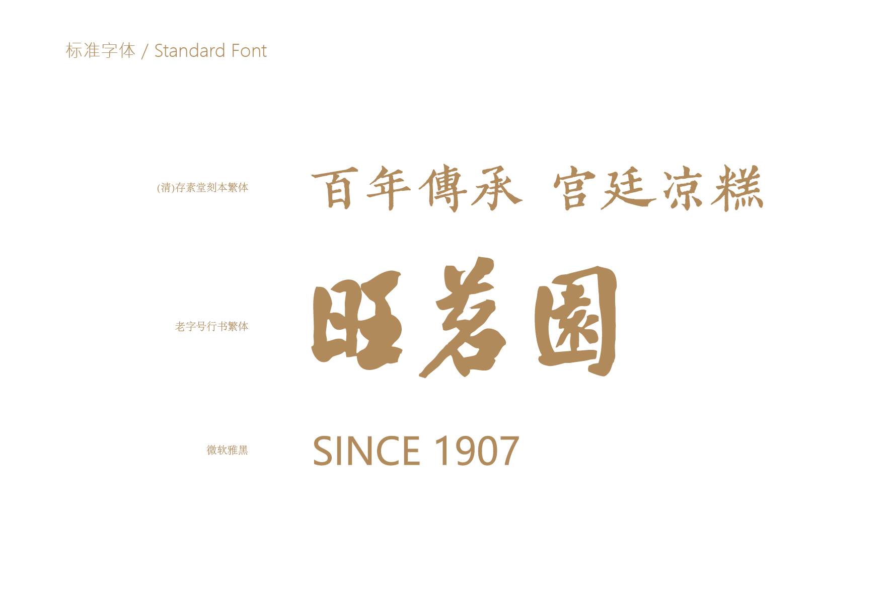 旺茗园提案1018-14.jpg 旺茗园提案1018-14.jpg