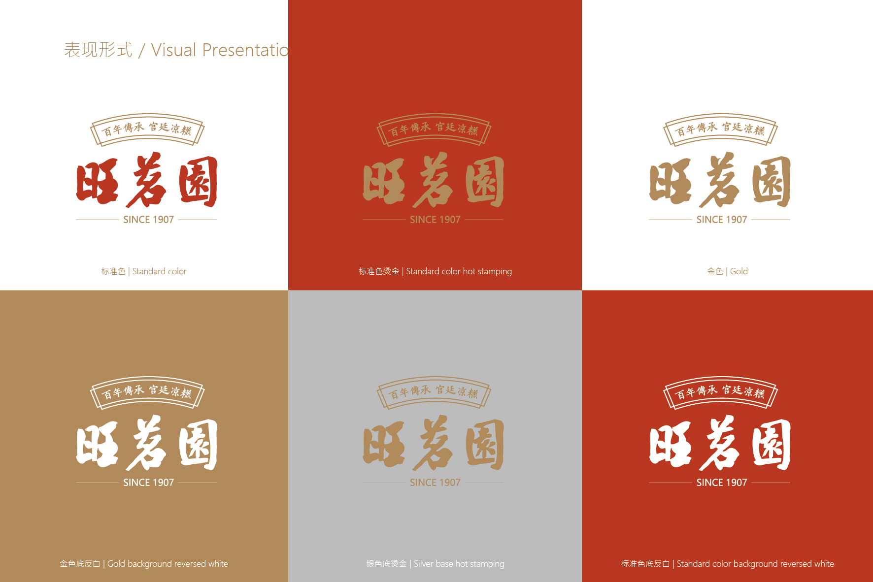 旺茗园提案1018-17.jpg 旺茗园提案1018-17.jpg