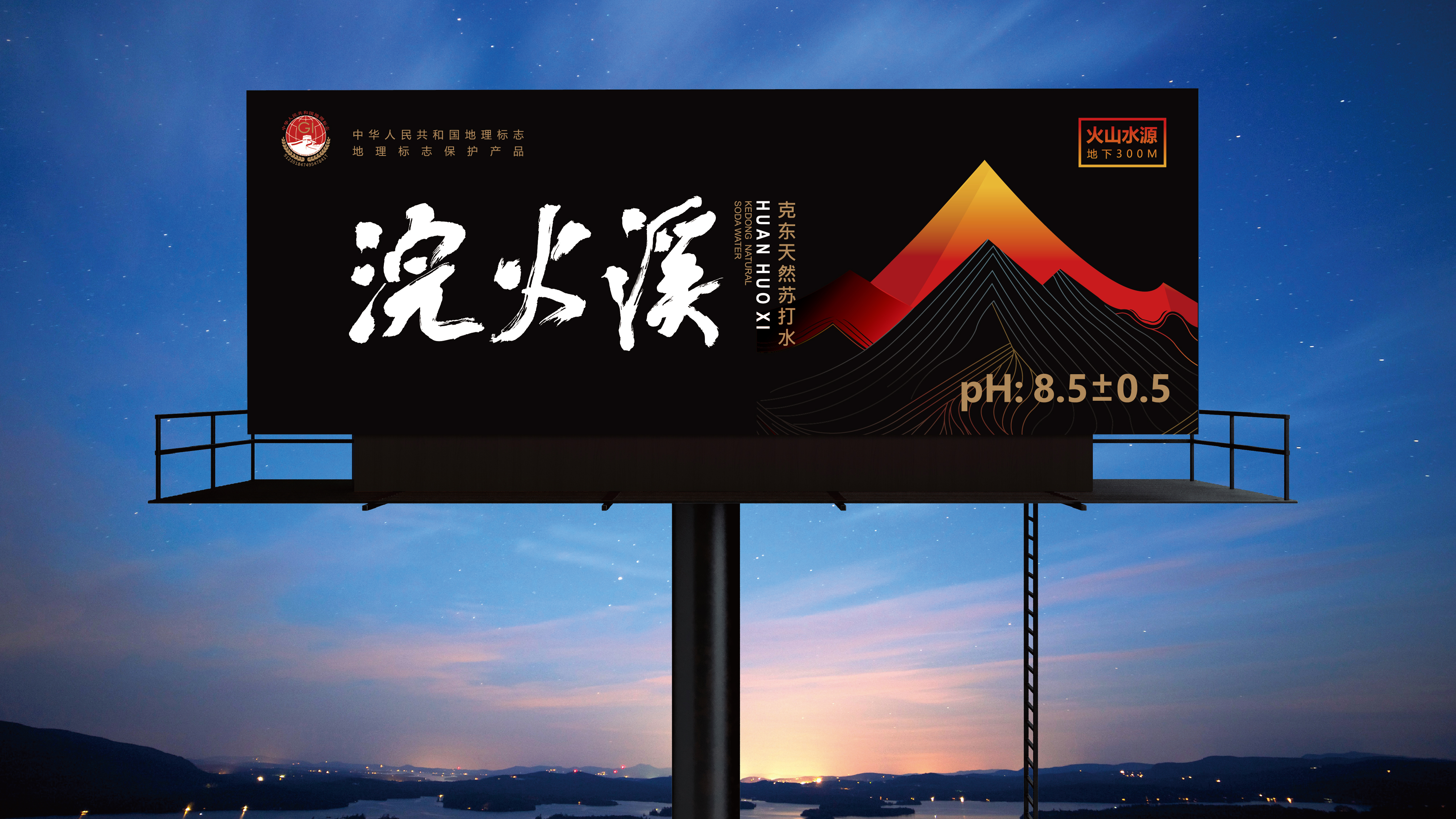 克东苏打水提案1029-14.jpg 克东苏打水提案1029-14.jpg