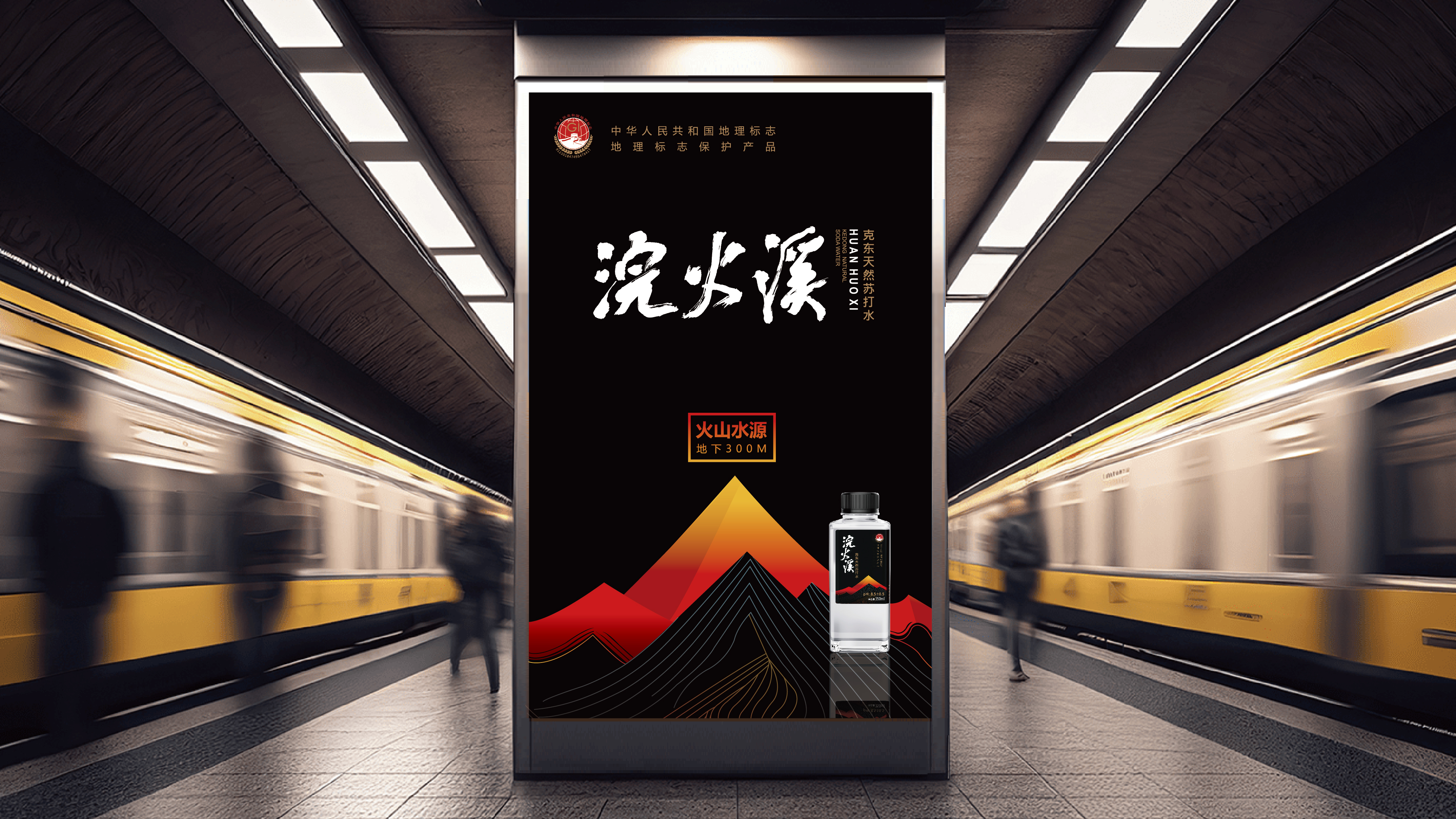 克东苏打水提案1029-13.jpg 克东苏打水提案1029-13.jpg