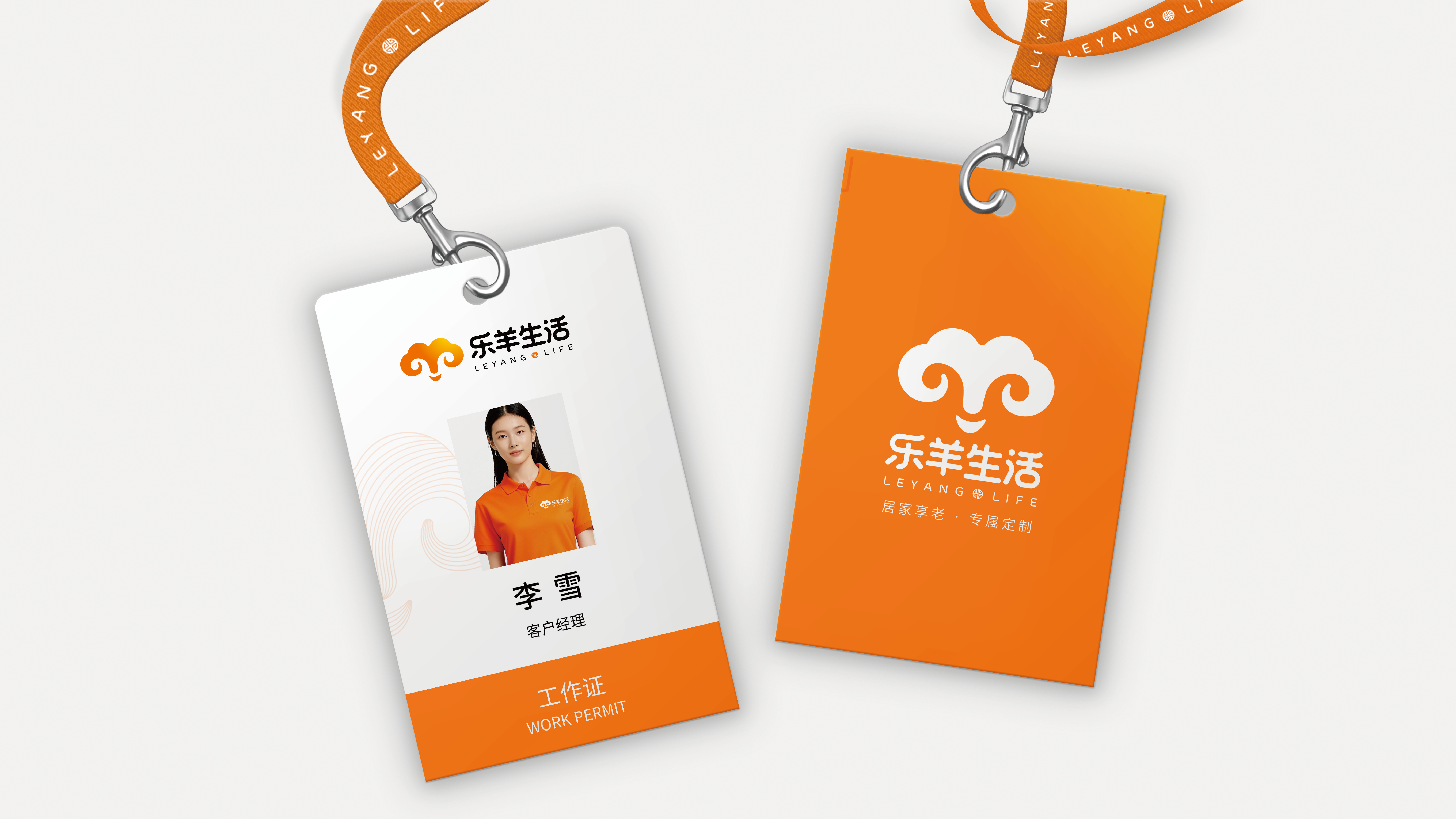 乐羊生活提案-24.png 乐羊生活提案-24.png