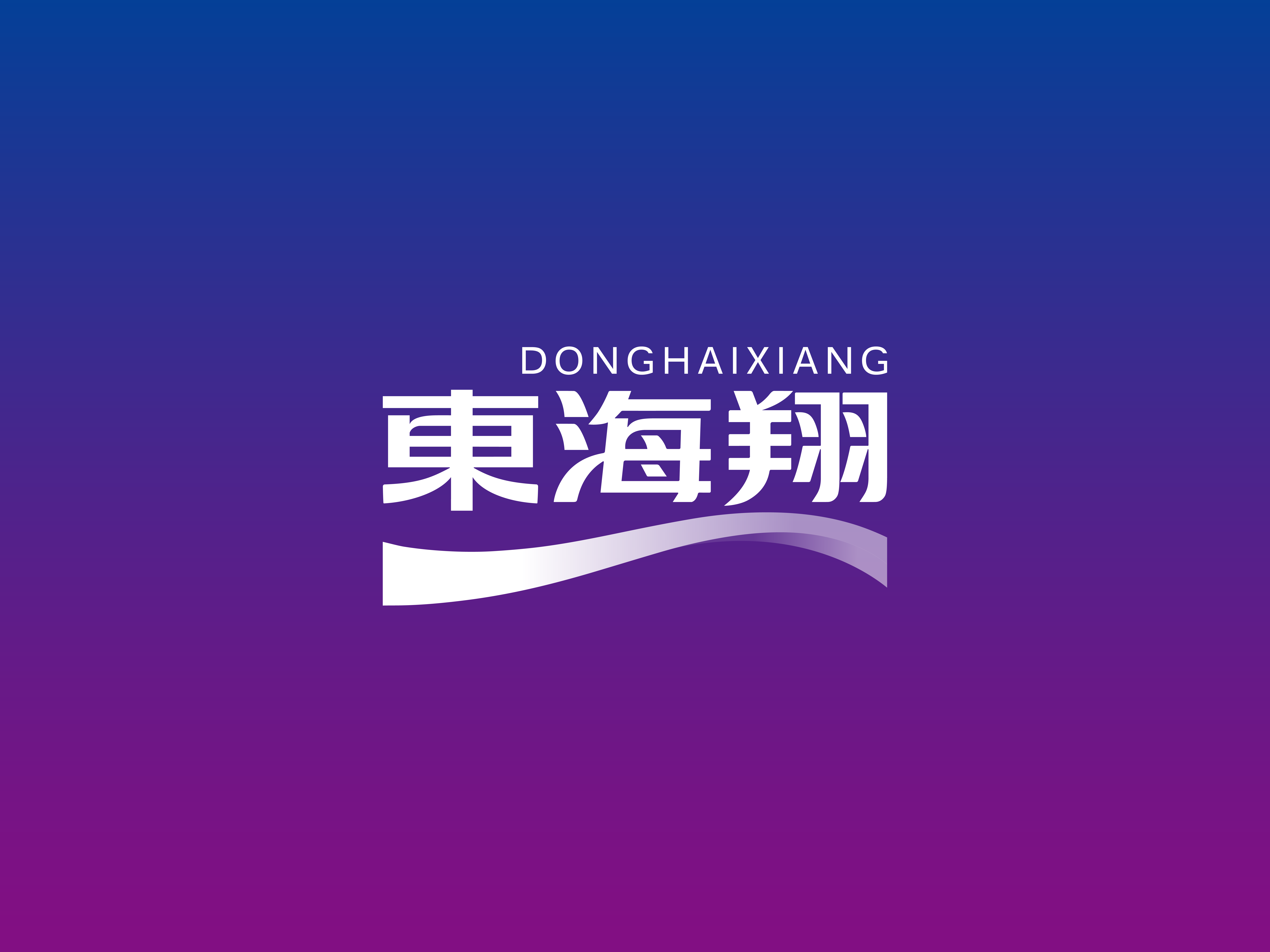 东海翔 | DONG HAI XIANG
