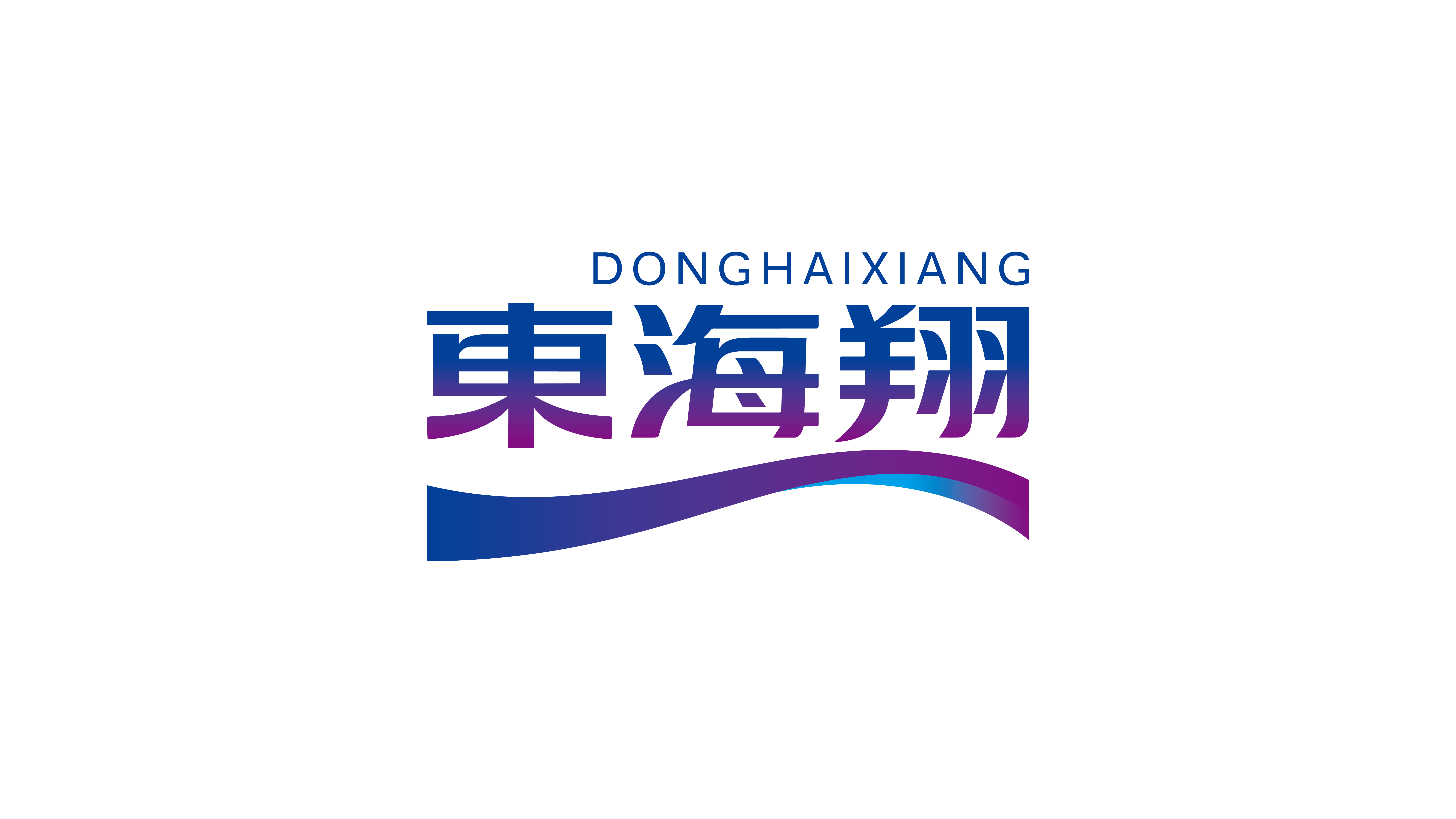 东海翔vi-03.png 东海翔vi-03.png