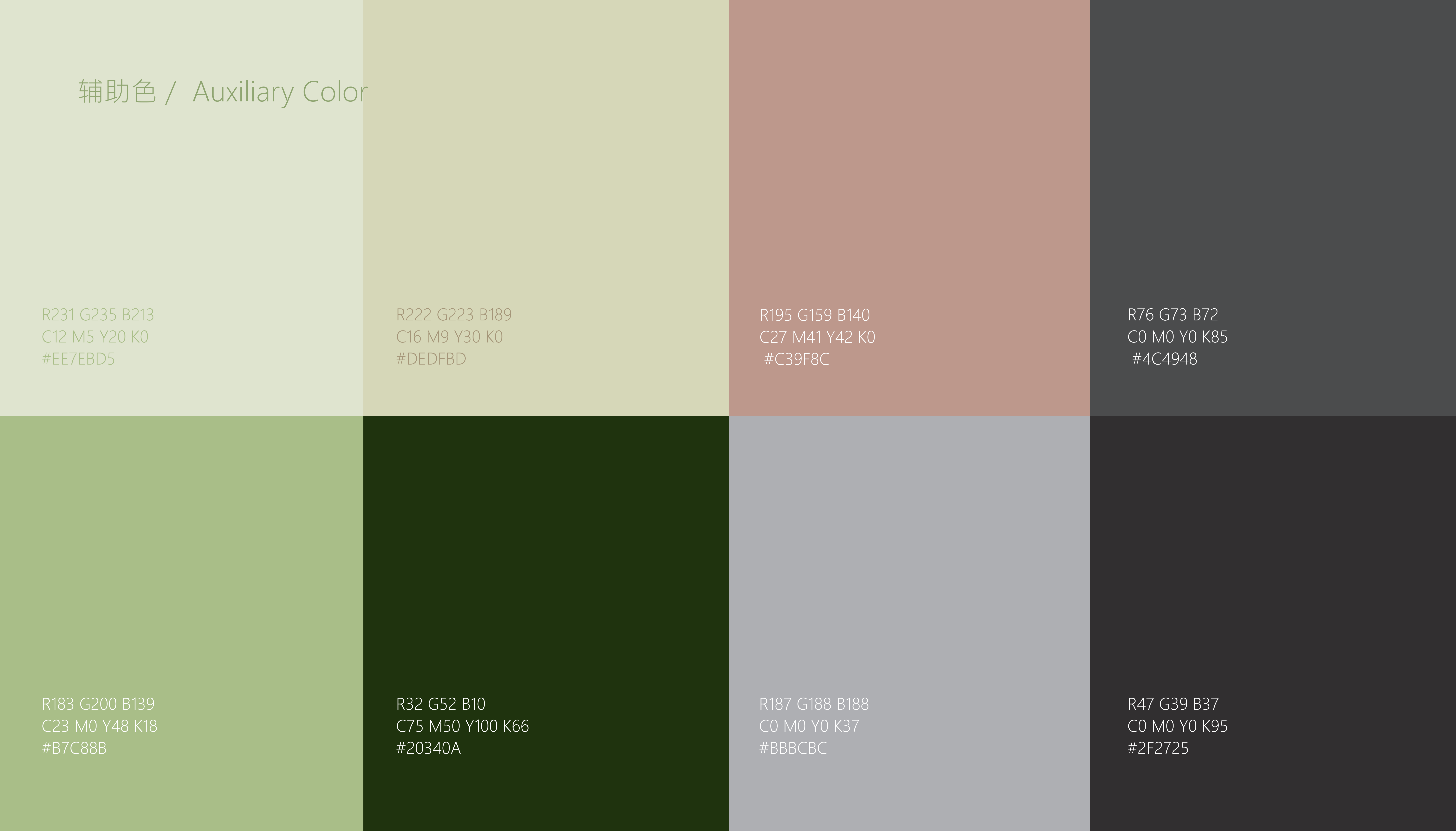 荀记茶铺提案1212_11.png 荀记茶铺提案1212_11.png