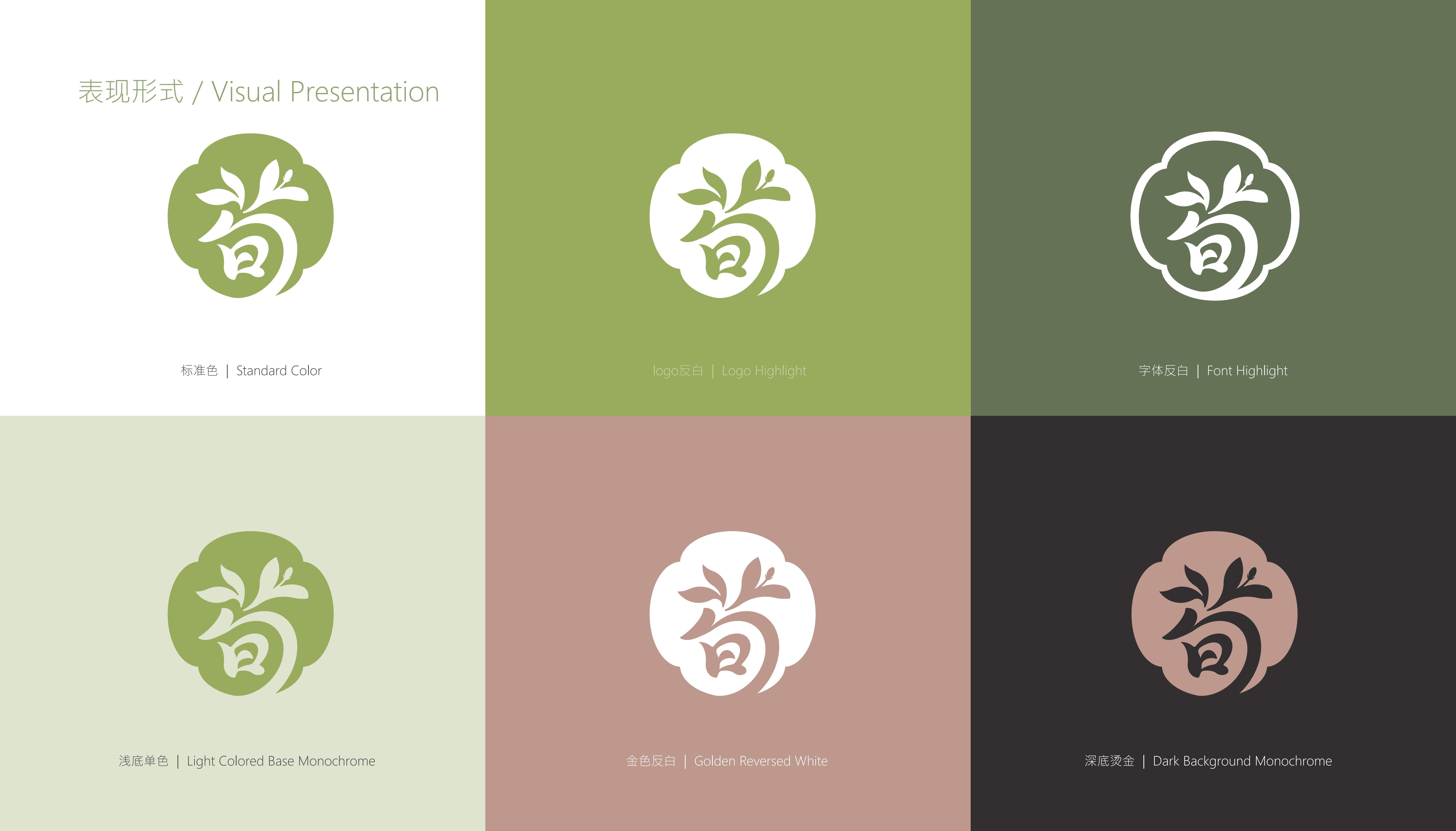 荀记茶铺提案1212_12.png 荀记茶铺提案1212_12.png