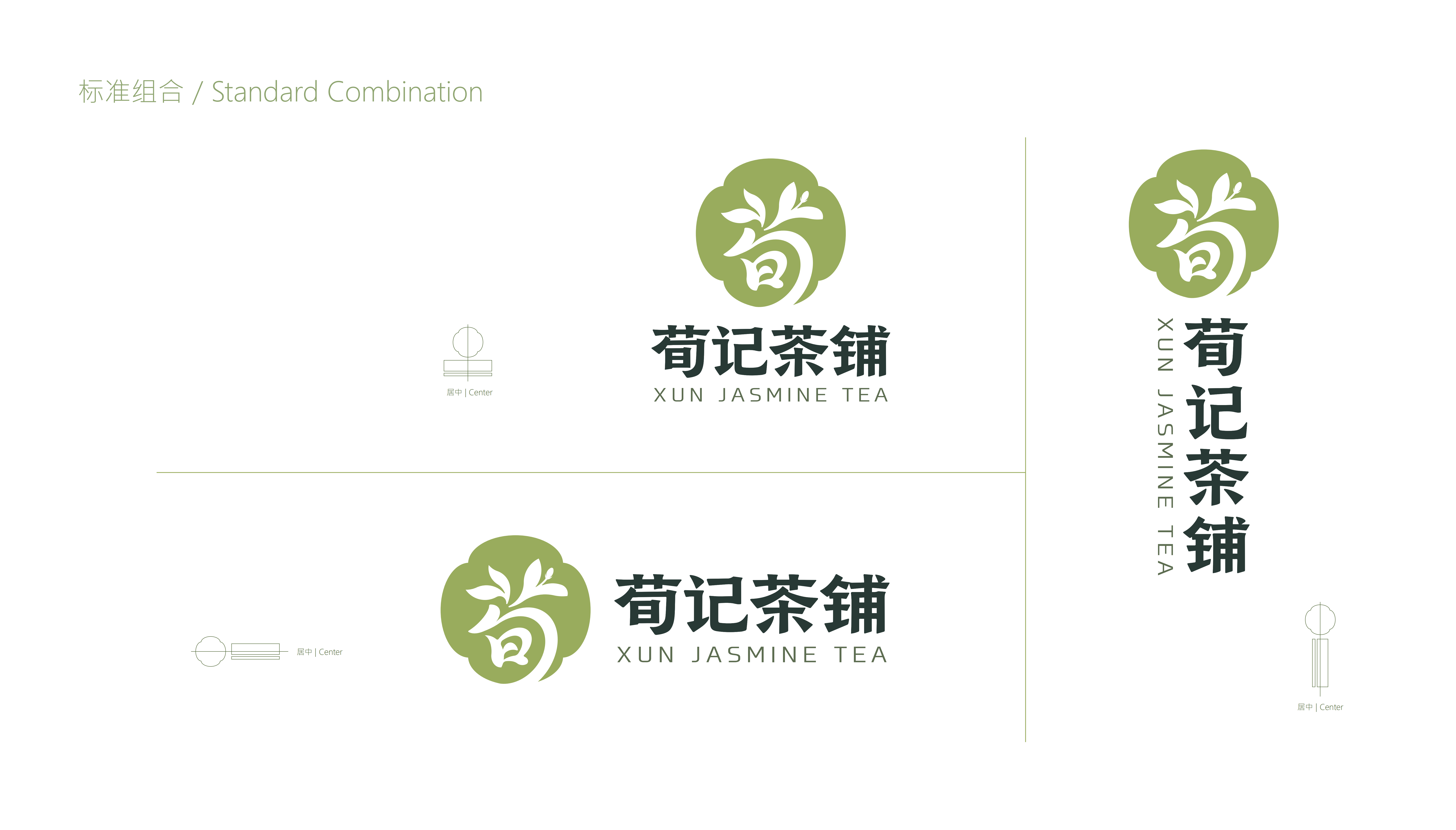 荀记茶铺提案1212_13.png 荀记茶铺提案1212_13.png