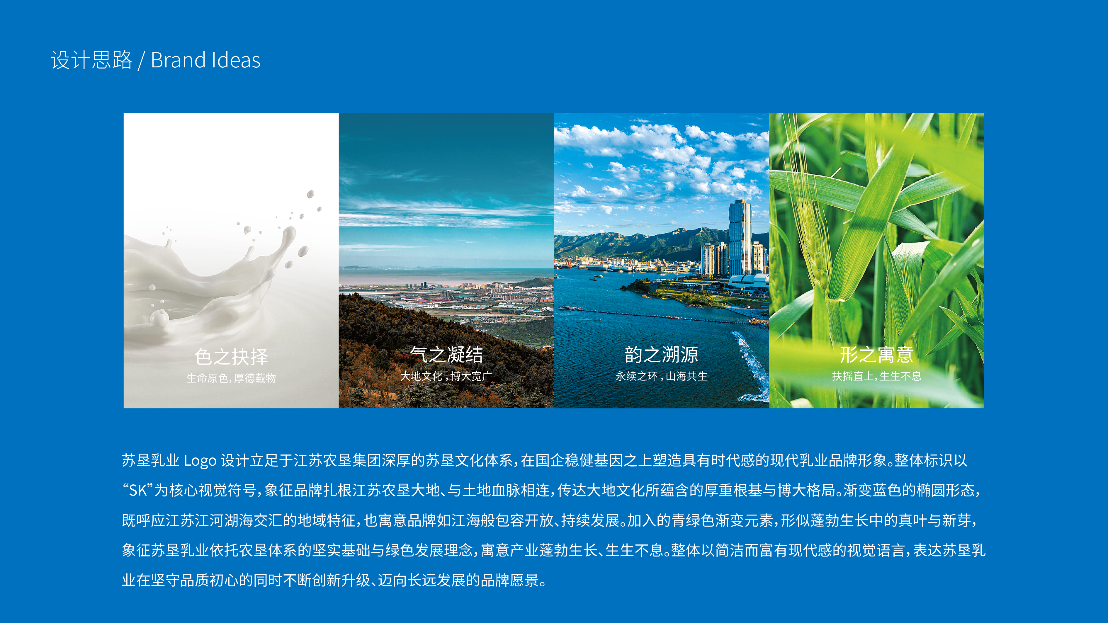 苏垦提案-02.png 苏垦提案-02.png