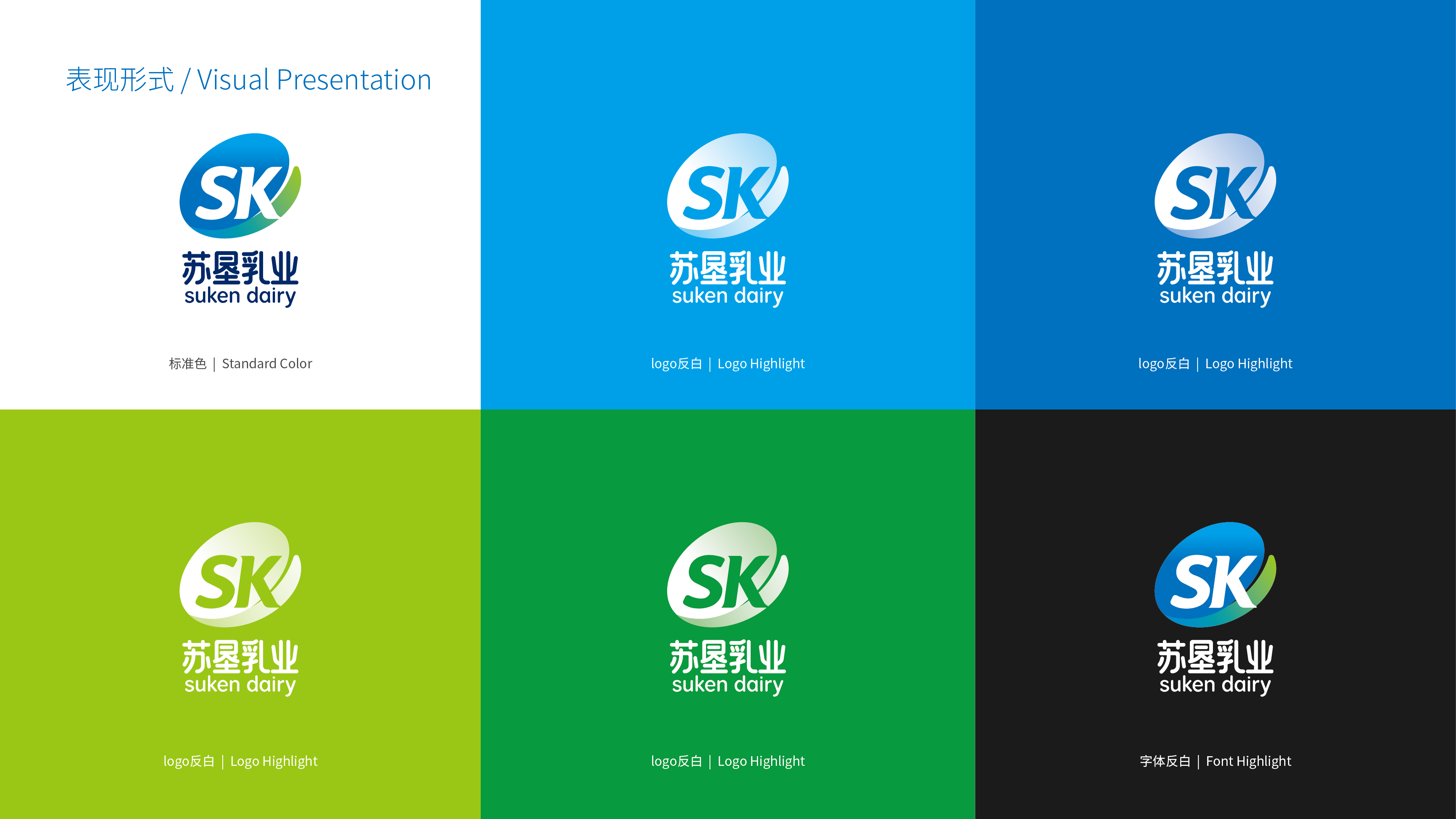 苏垦提案-12.png 苏垦提案-12.png