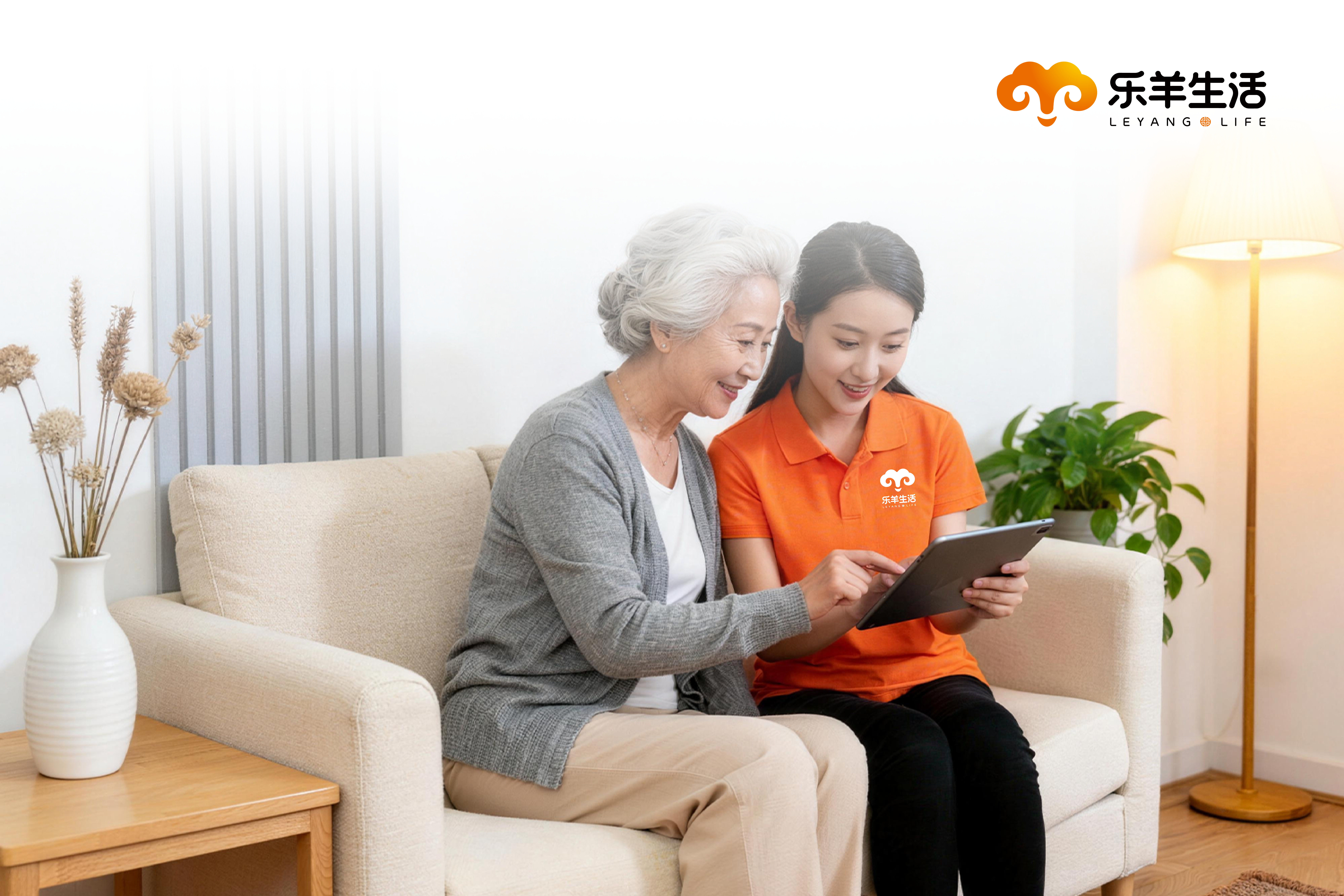 乐羊生活 | LEYANG LIFE