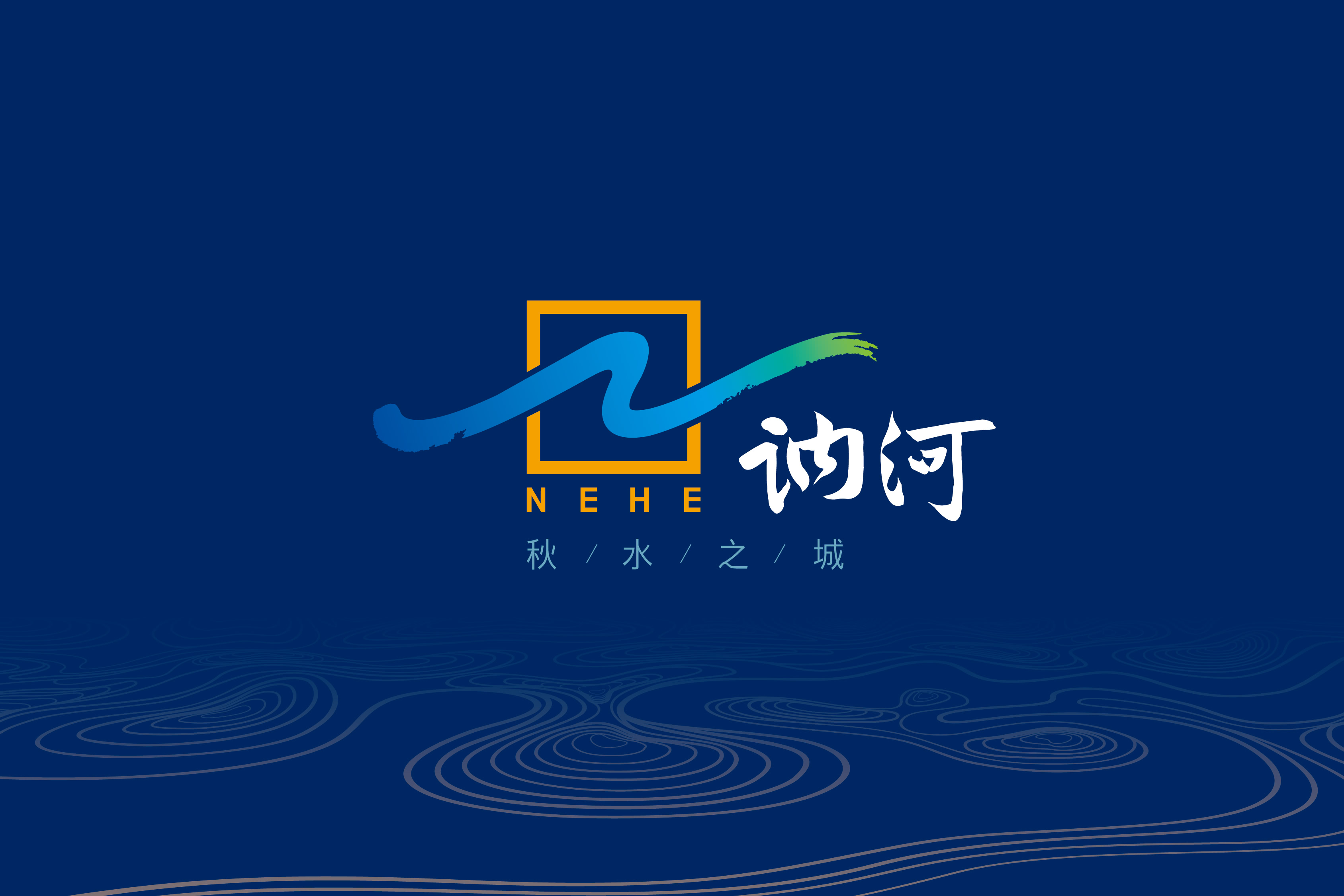 文旅品牌的形象策划设计应该具备什么特征