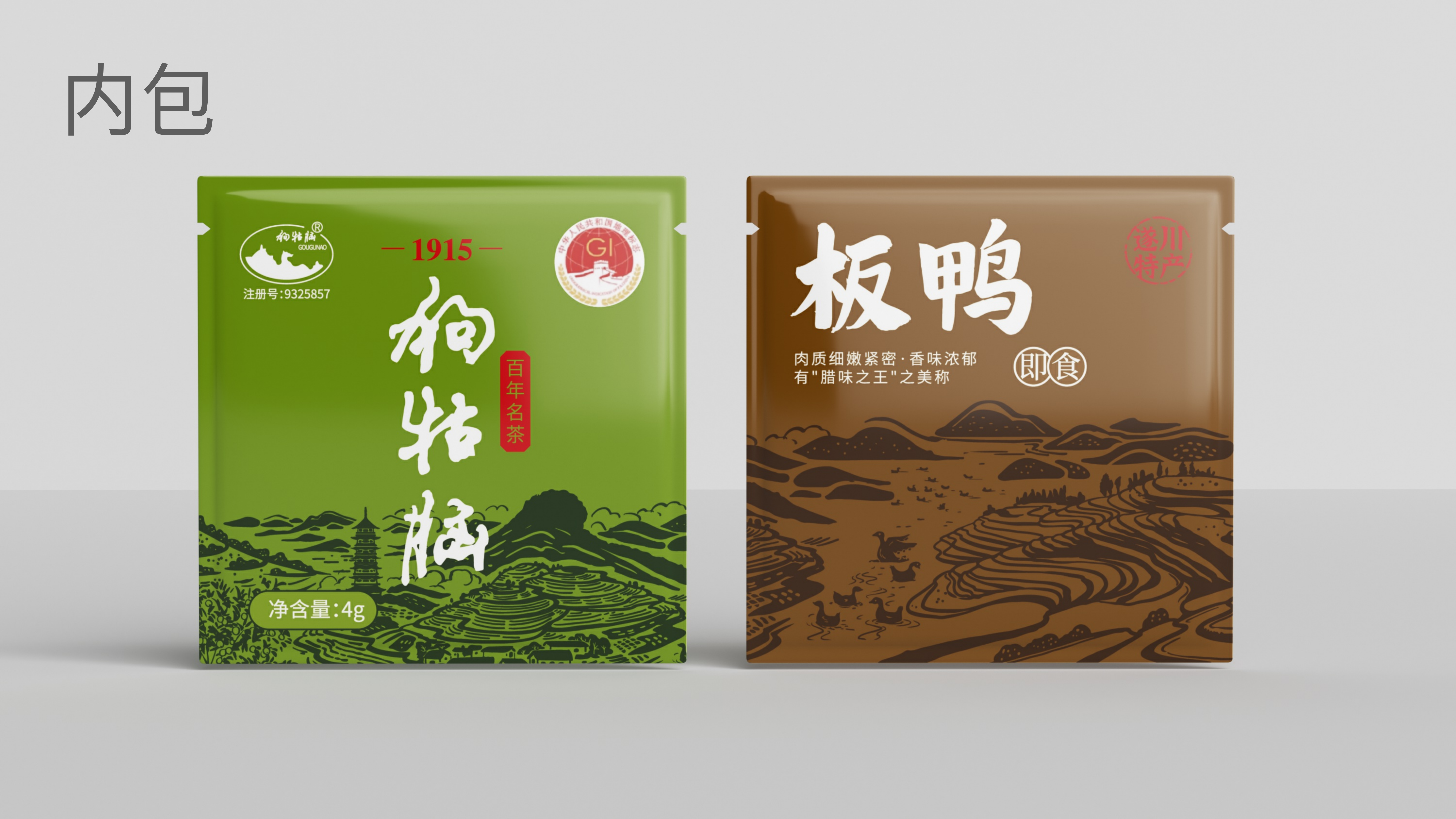 2024.1.10遂川三宝伴手礼设计提案_16.png 2024.1.10遂川三宝伴手礼设计提案_16.png