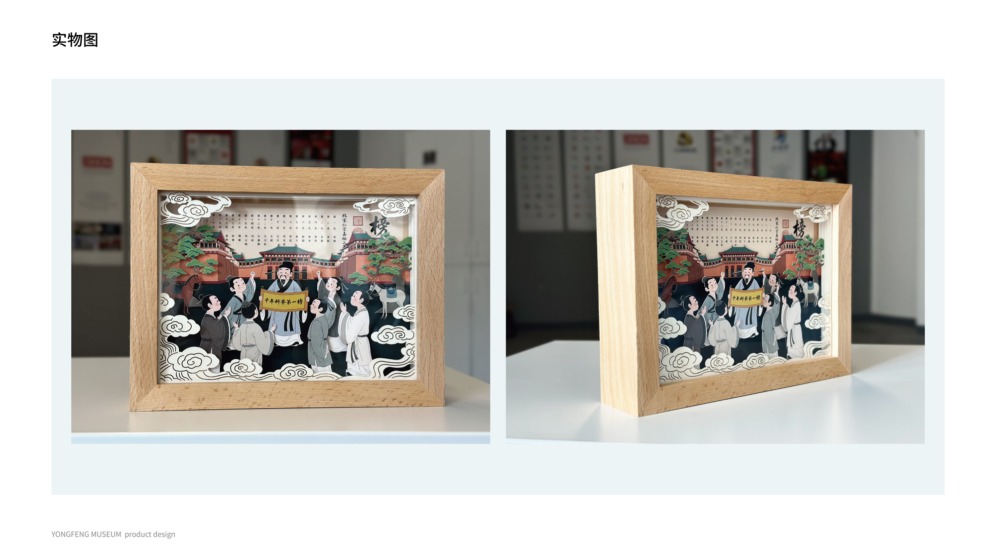 永丰博物馆文创提案_0-2-12.jpg 永丰博物馆文创提案_0-2-12.jpg
