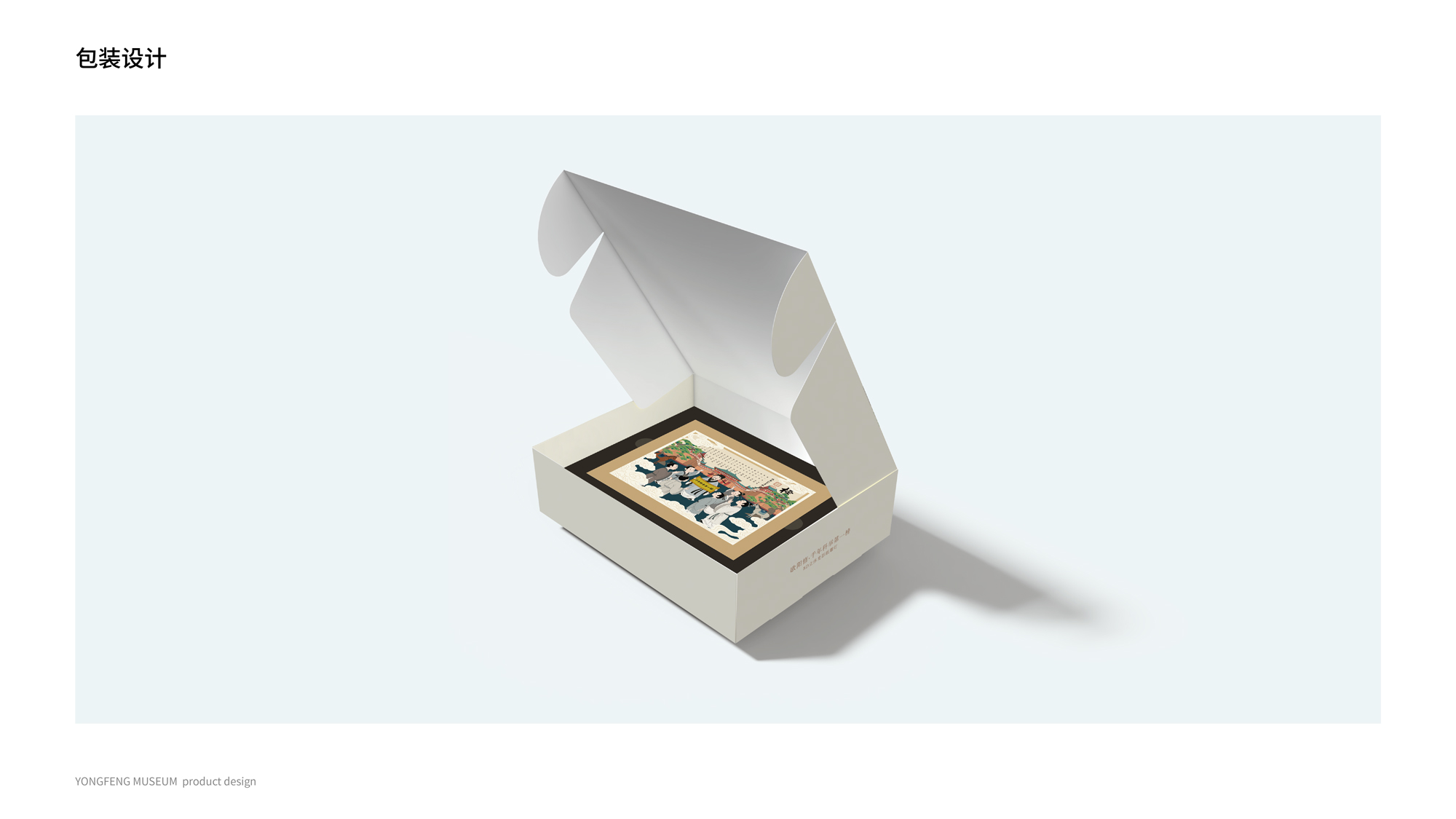 永丰博物馆文创提案_0-2-15.jpg 永丰博物馆文创提案_0-2-15.jpg
