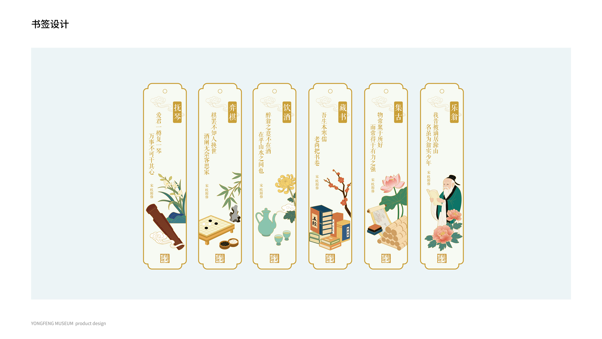 永丰博物馆文创提案_0-2-04.jpg 永丰博物馆文创提案_0-2-04.jpg